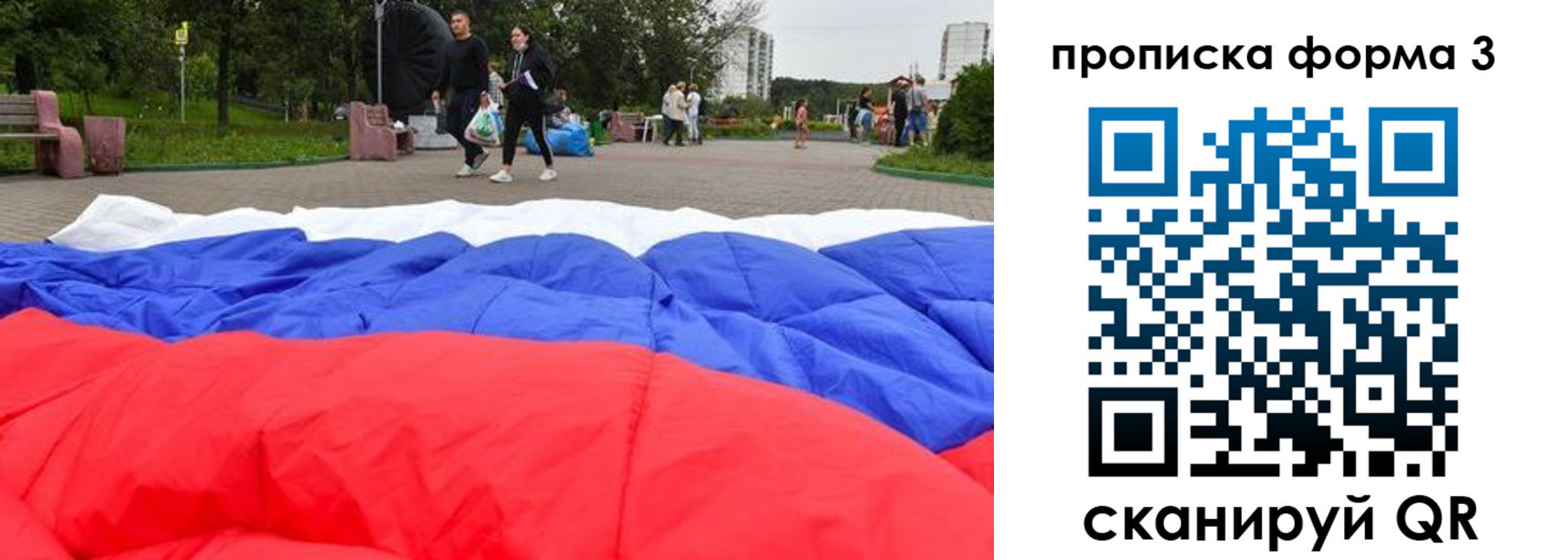 временная регистрация поиск в Тюменской области