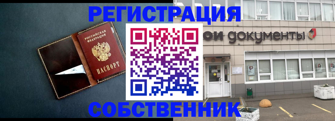 прописка гарантия в Тюменской области