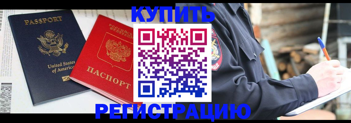 временная регистрация собственник в Тюменской области