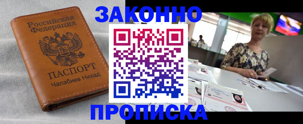 прописка для школы в Тюменской области