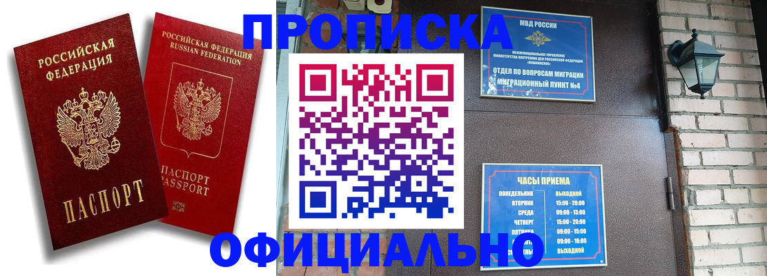 прописка для школы в Тюменской области