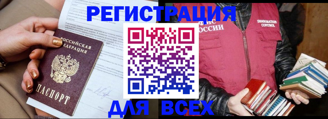 временная регистрация для всех в Тюменской области