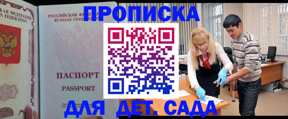 временная регистрация в Тюменской области